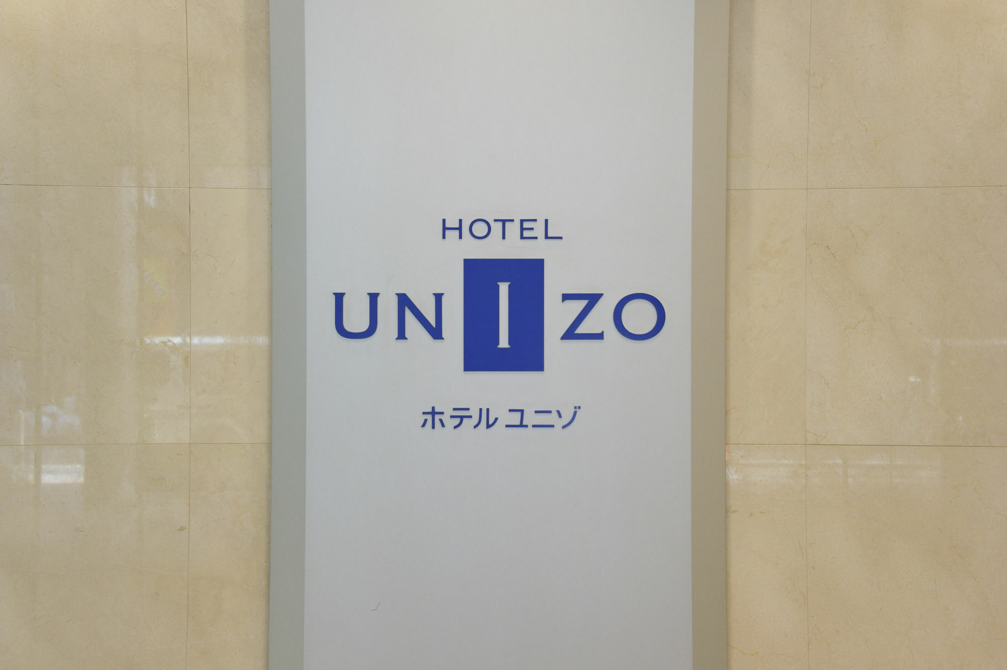 Hotel Unizo Tokyo Shimbashi المظهر الخارجي الصورة